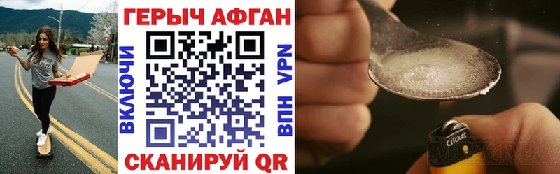 Героин хмурый  Семикаракорск 