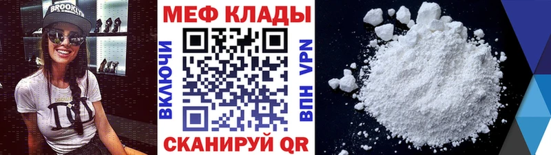 Меф мяу мяу  Семикаракорск